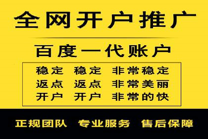 渠道开户返点对渠道商的影响